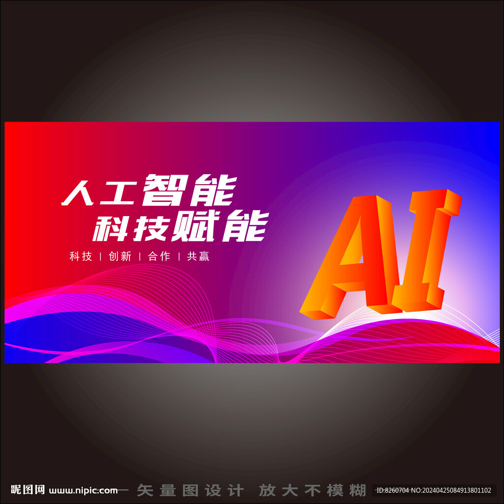红蓝科技KV主视觉