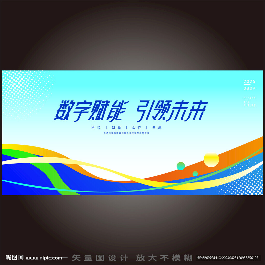活动背景