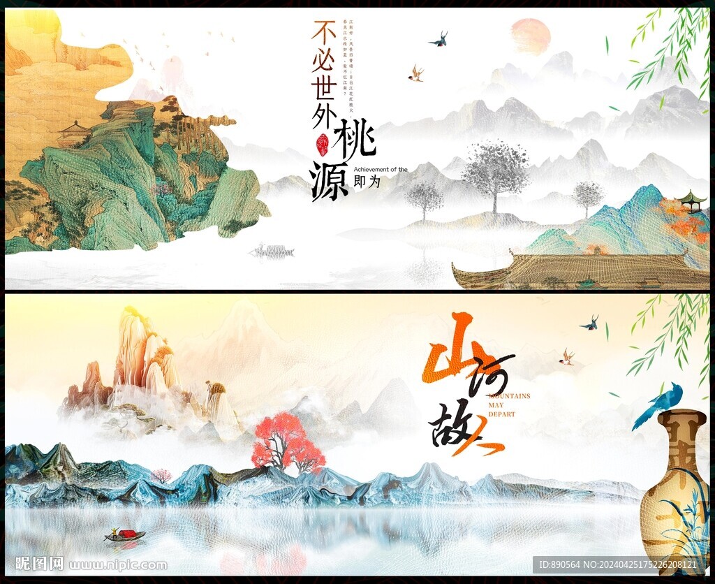 中国风