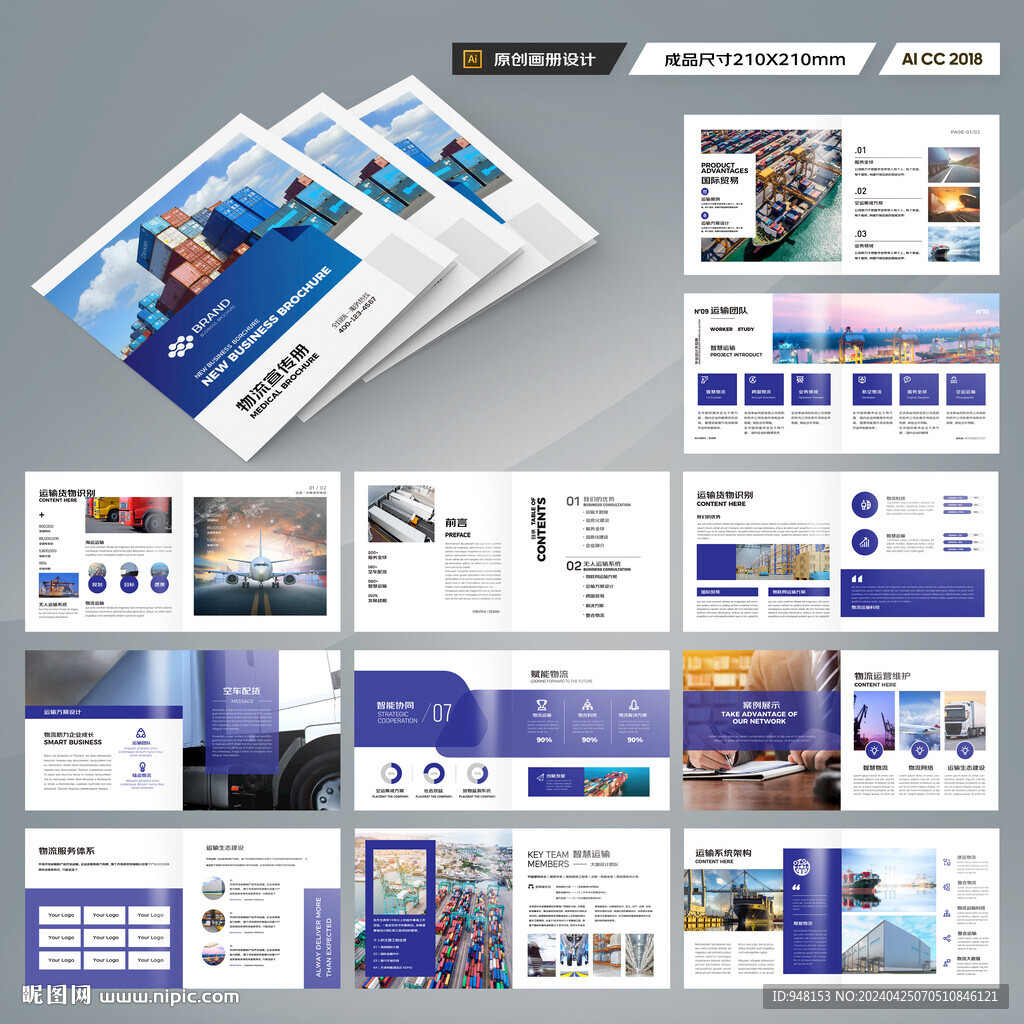 方形进出口画册