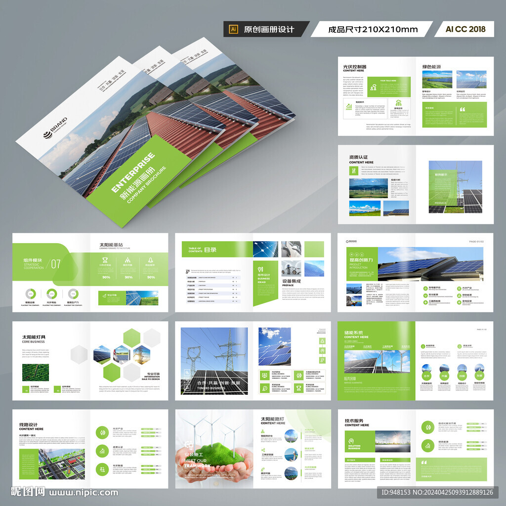 方形光伏画册