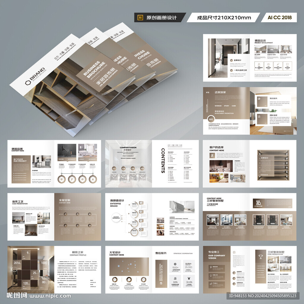 方形室内装饰画册