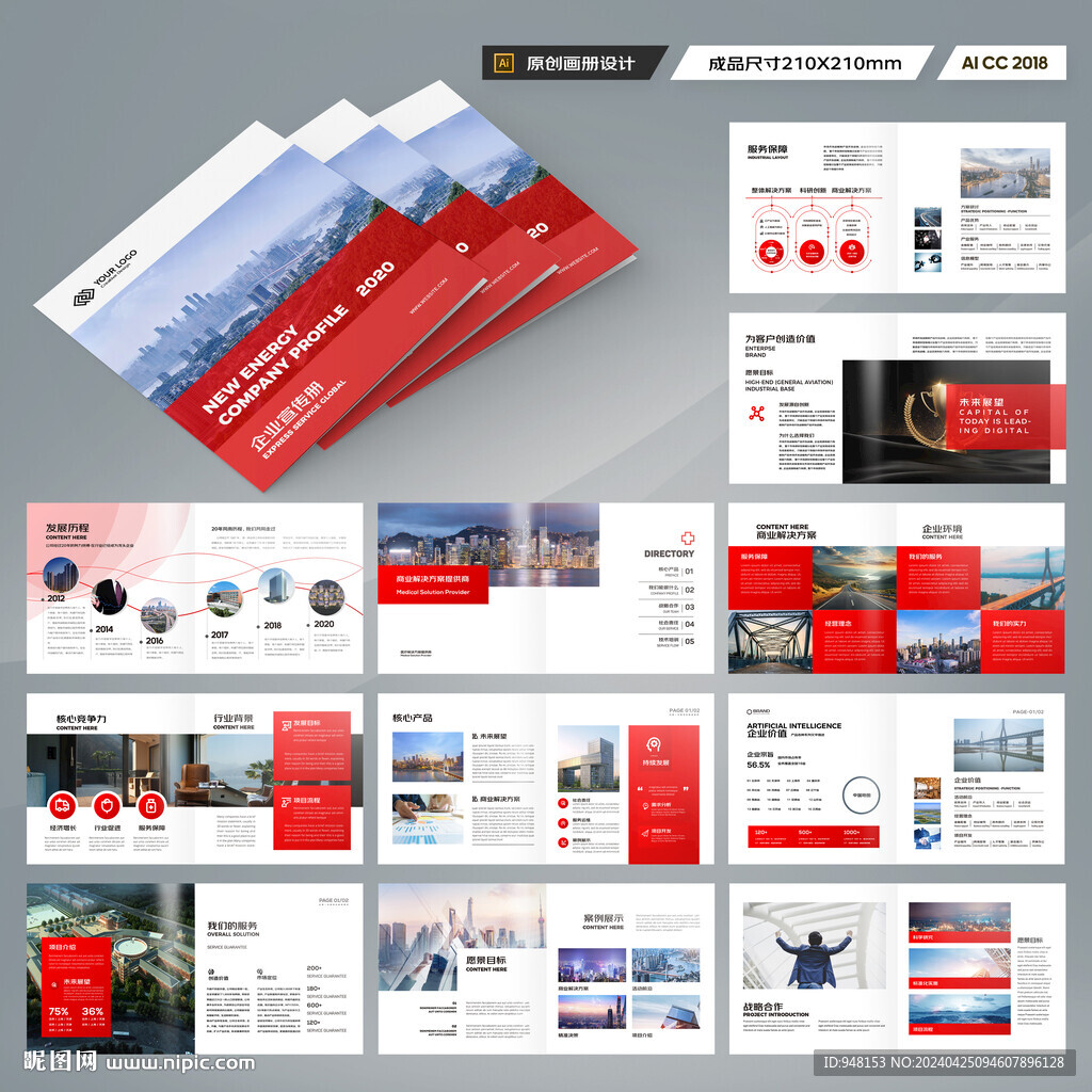 方形企业宣传册