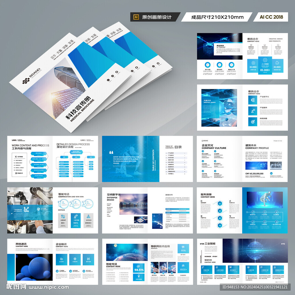 方形人工智能画册