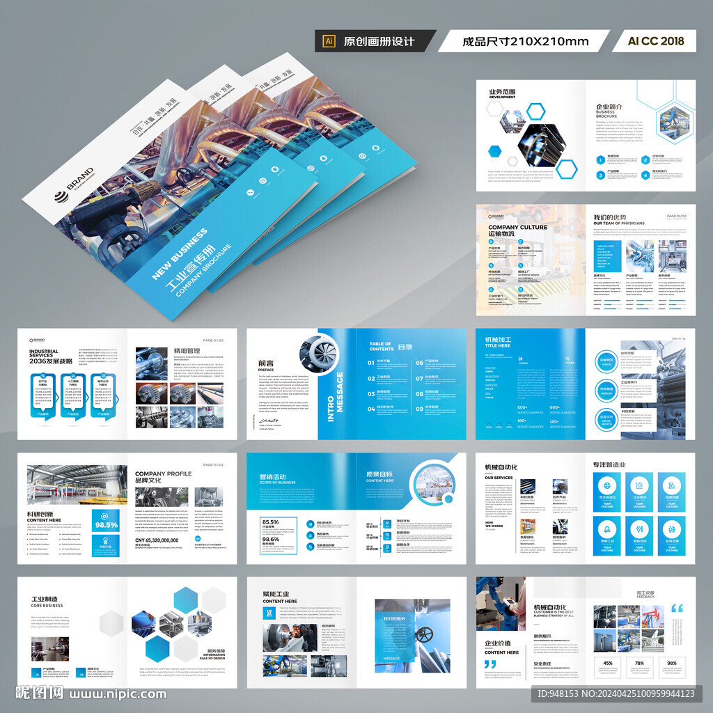 方形装备画册模板