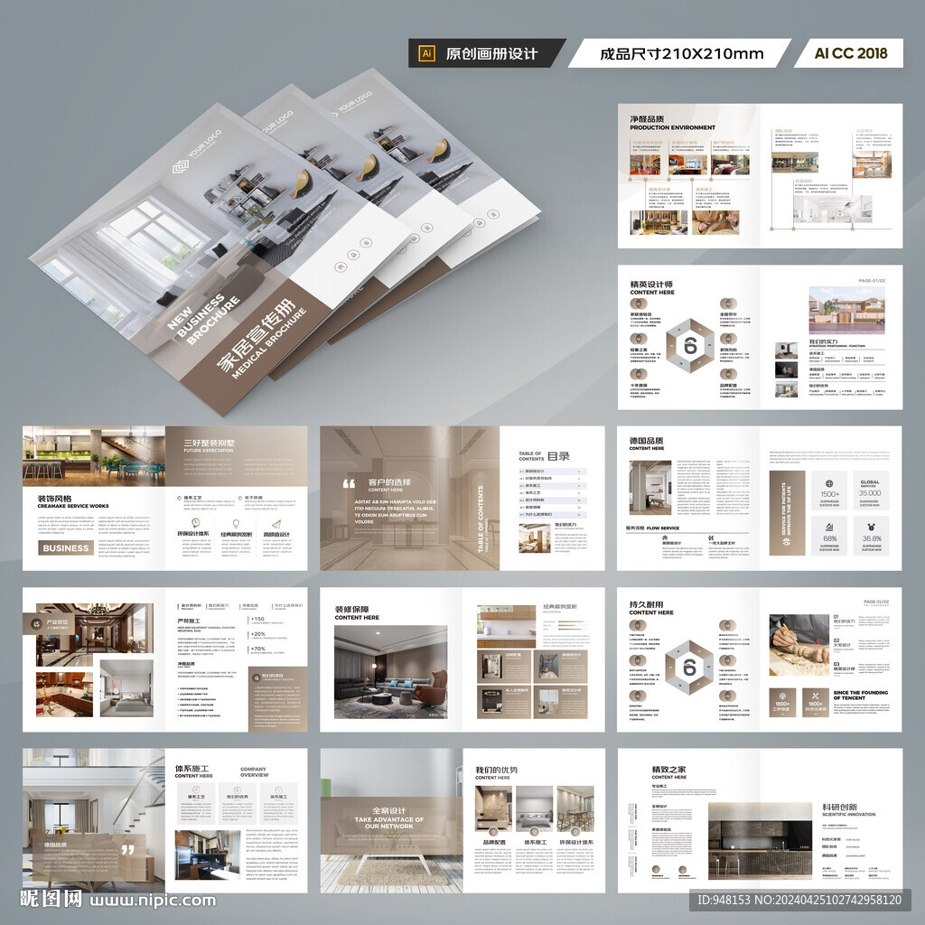 方形室内装饰画册