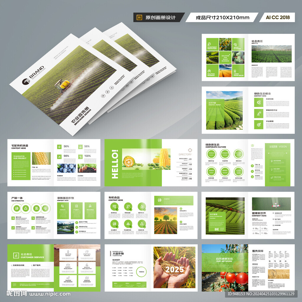 方形农业科技画册