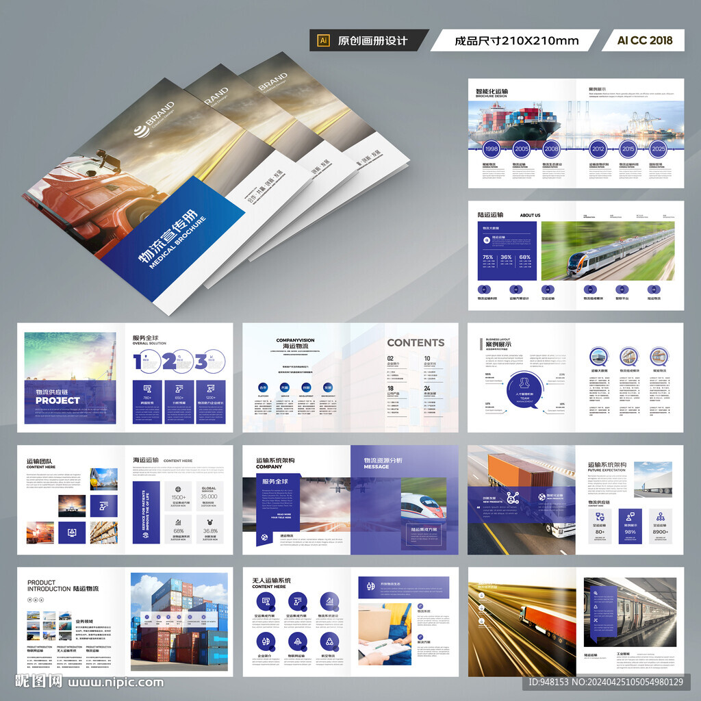 方形国际贸易画册