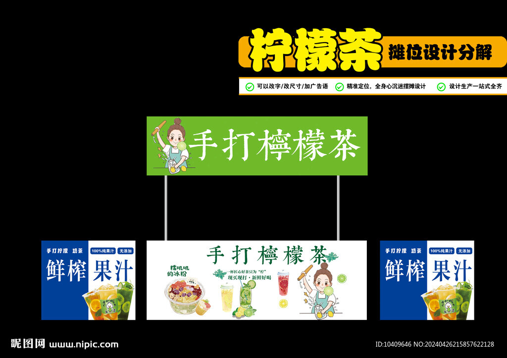 手打柠檬茶