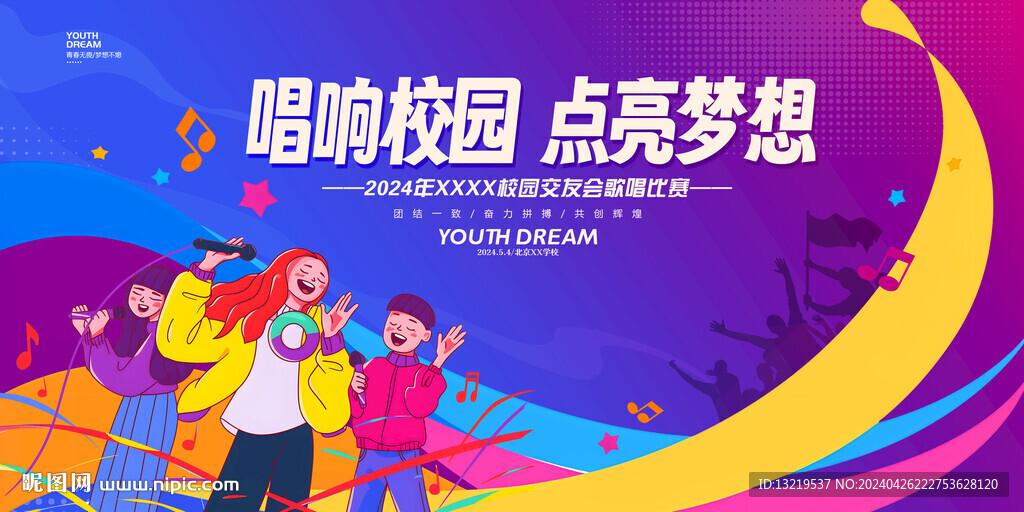 唱歌比赛