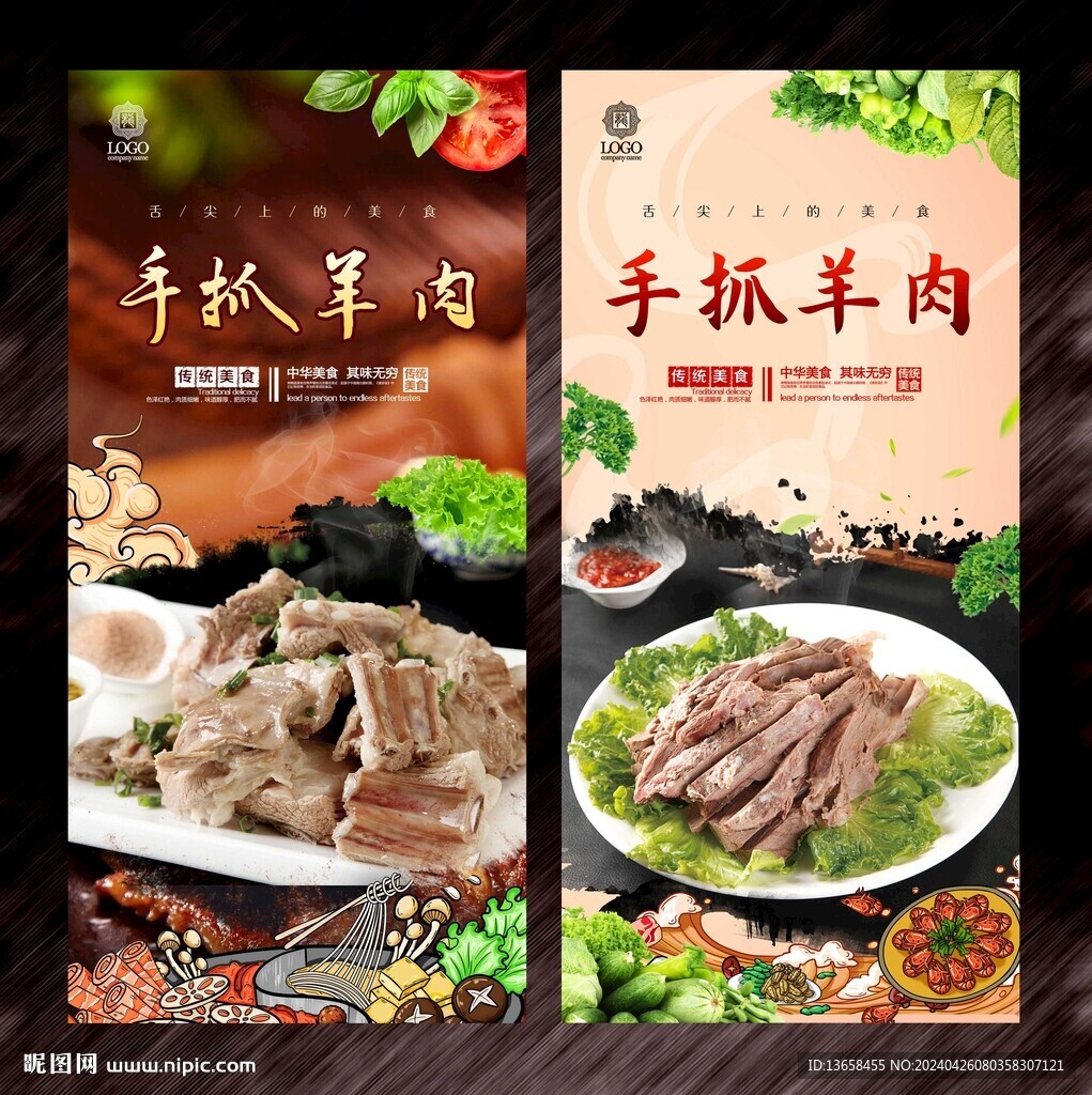 手抓羊肉