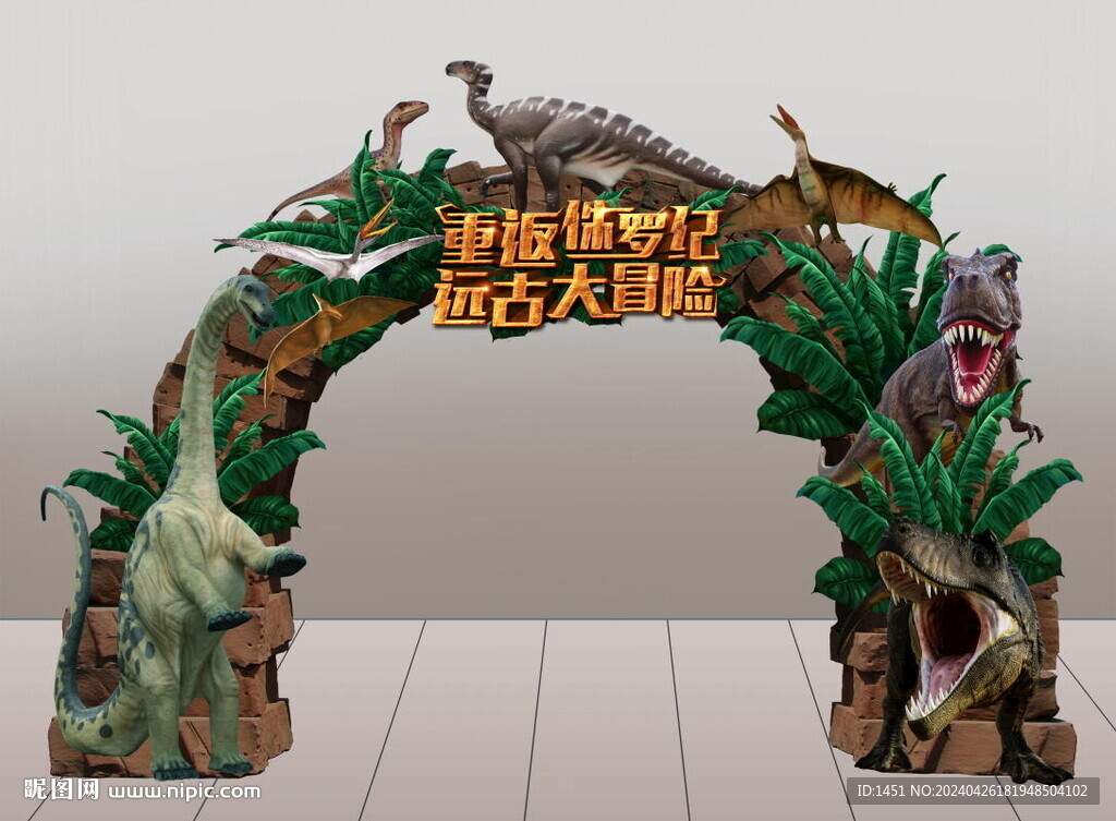 恐龙门头