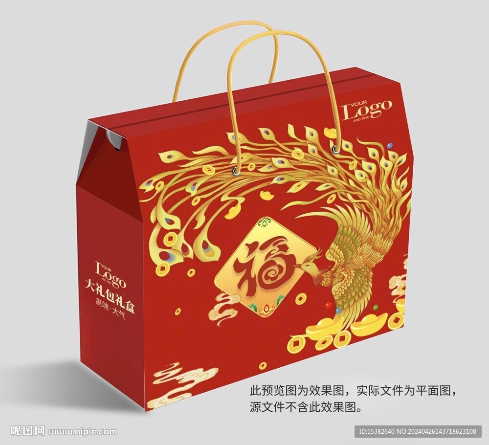 节日大礼包礼盒包装