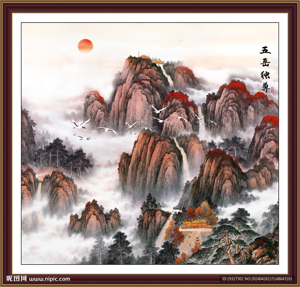 泰山 五岳独尊 
