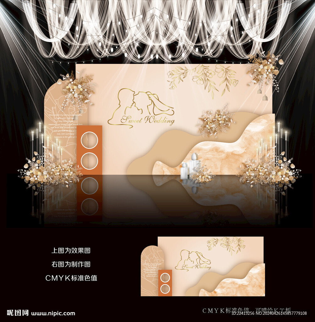 香槟色婚礼