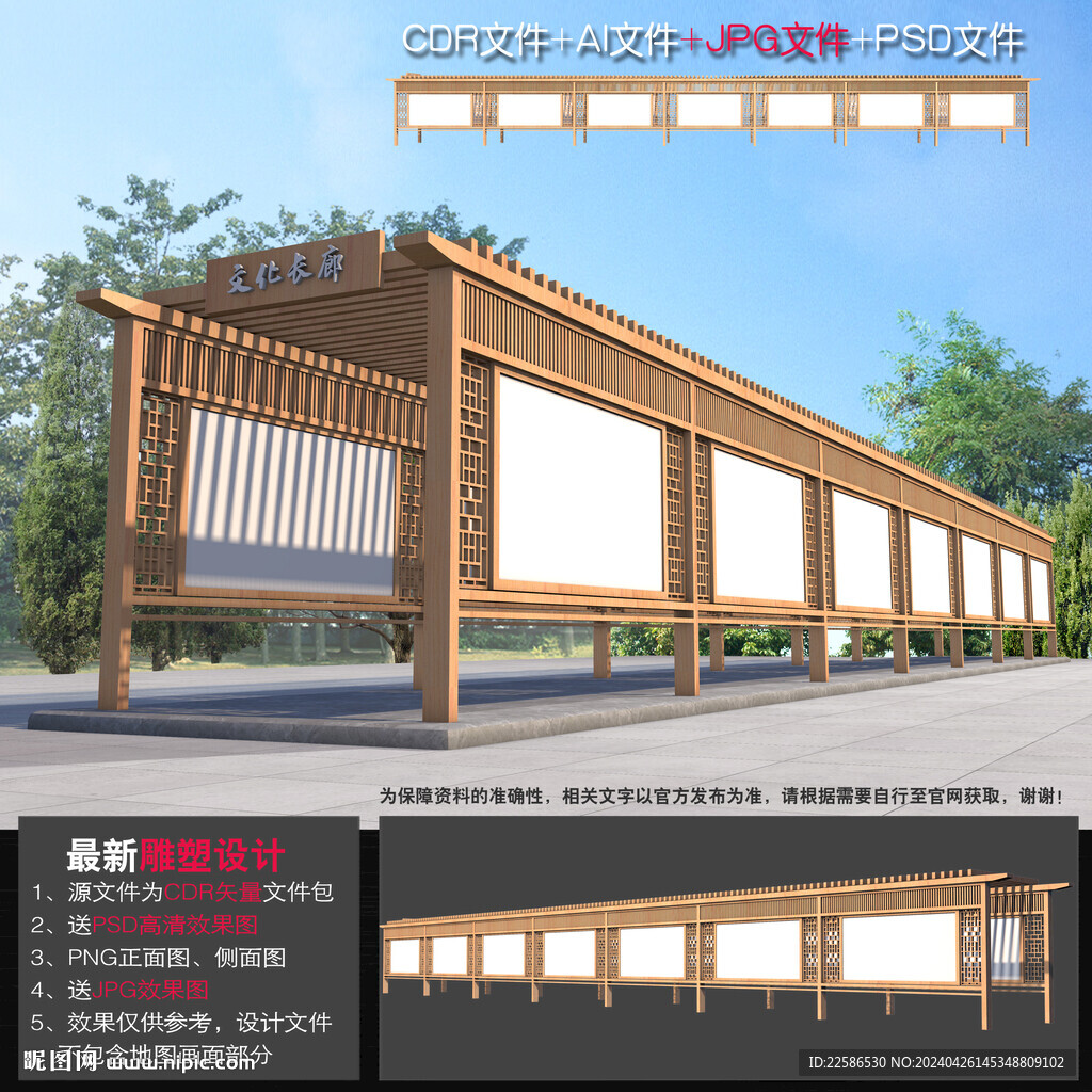 中式文化长廊