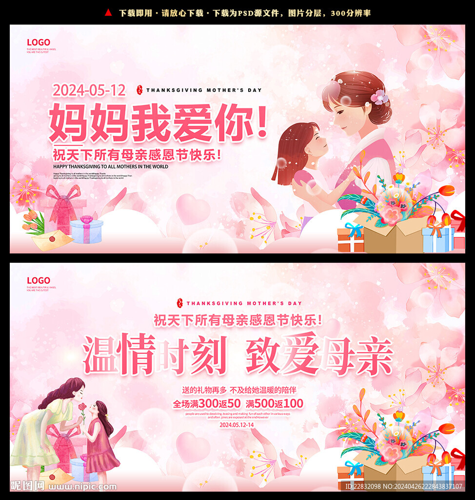 妈妈我爱你