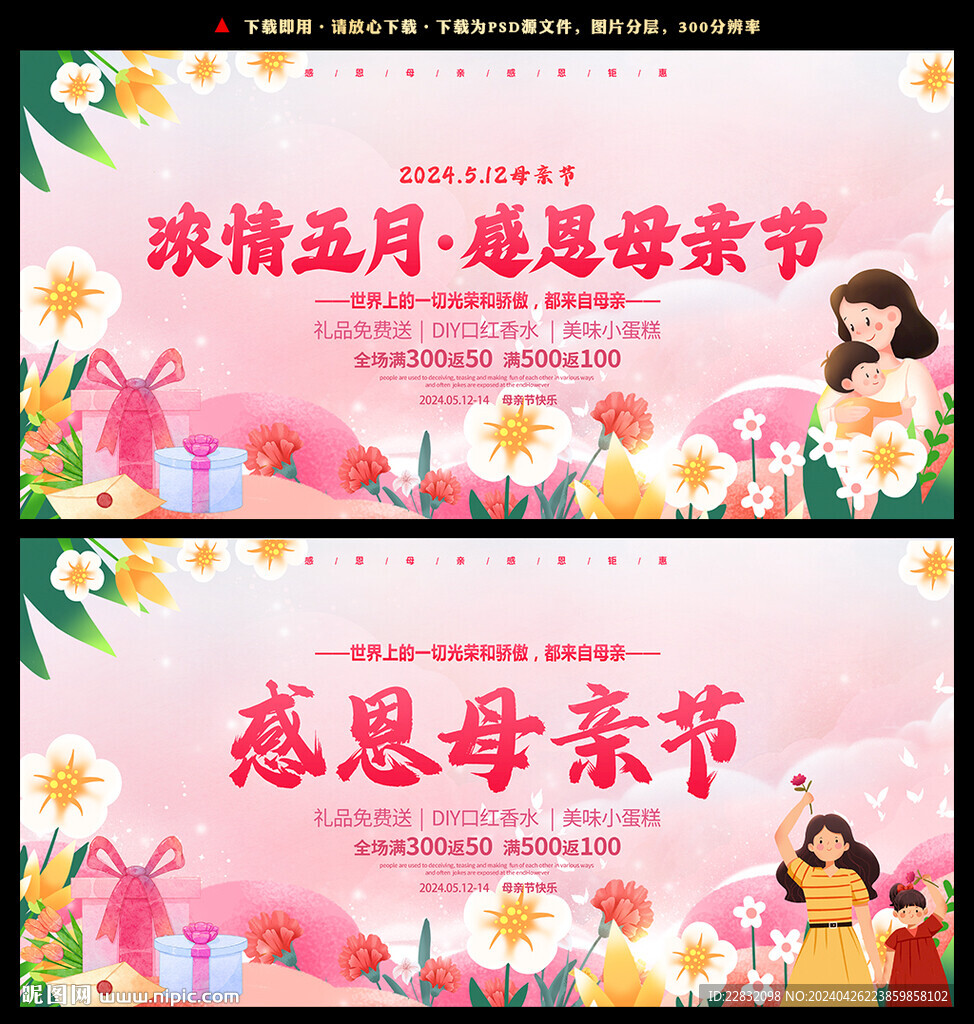 感恩母亲节