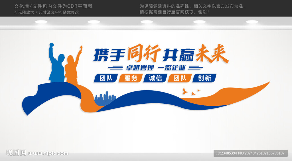 企业形象墙