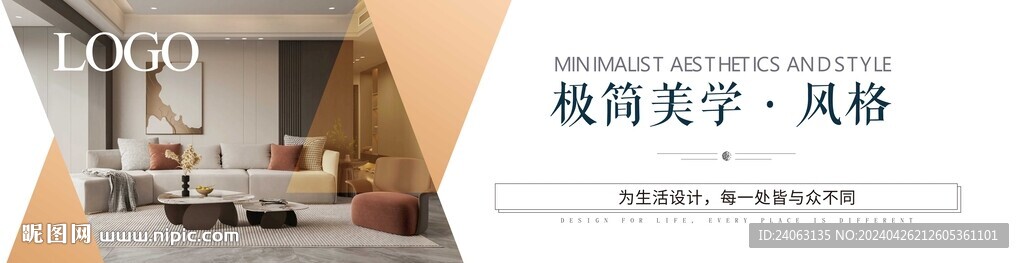 沙发家具灯箱广告