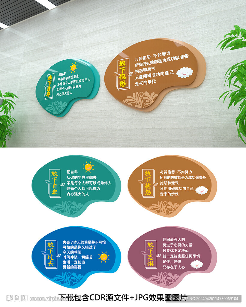 心理健康