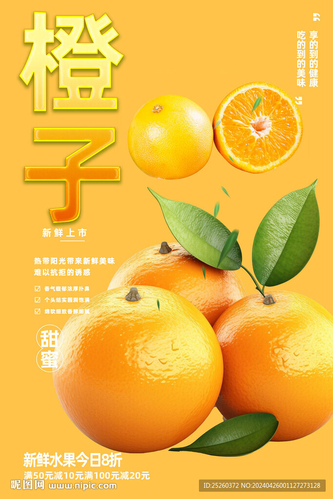 橙子
