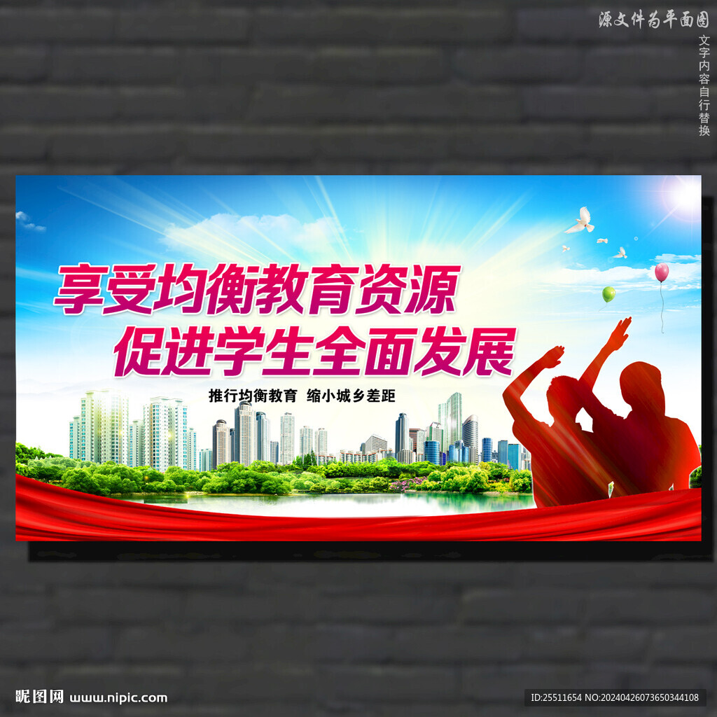 义务教育