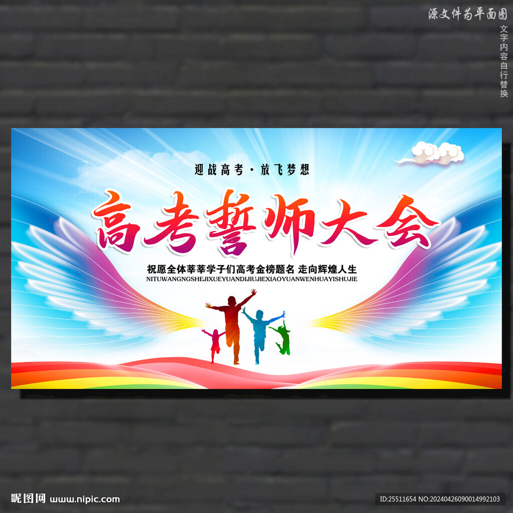 高考