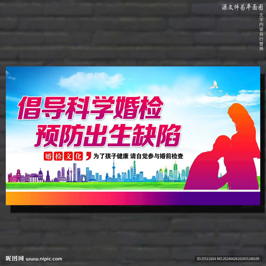 婚检