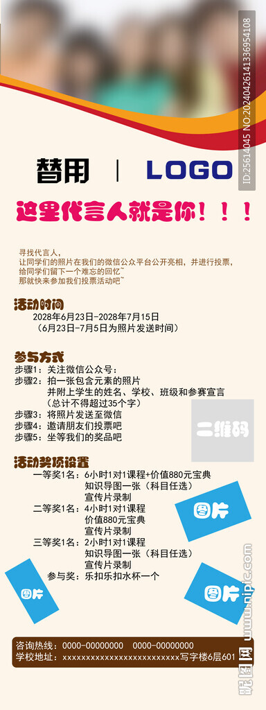 活动展架