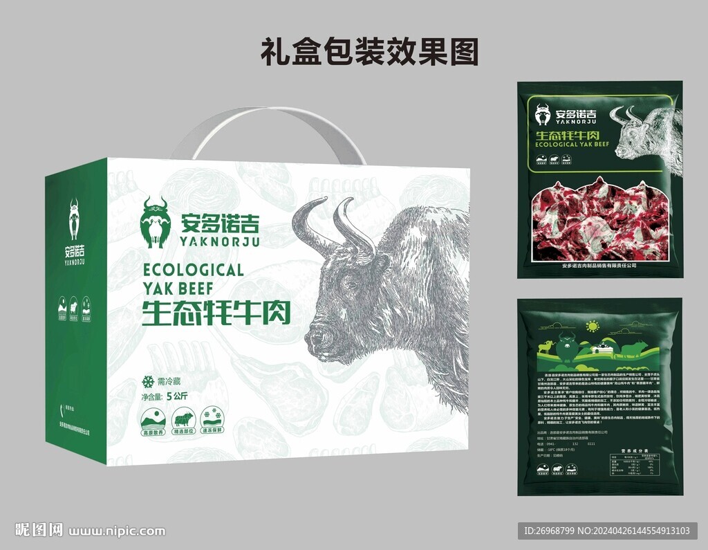 牛肉包装盒平面图不含效果图