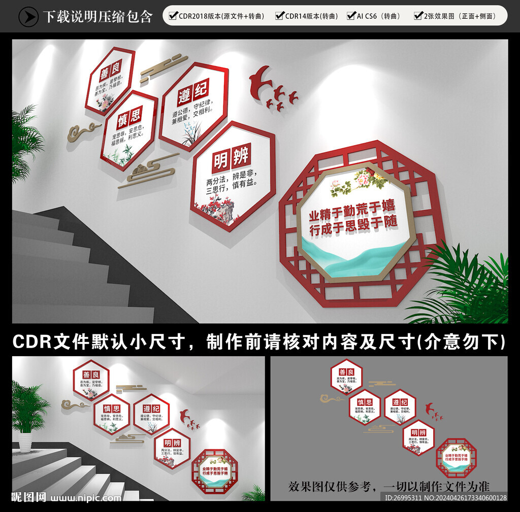 校园楼梯