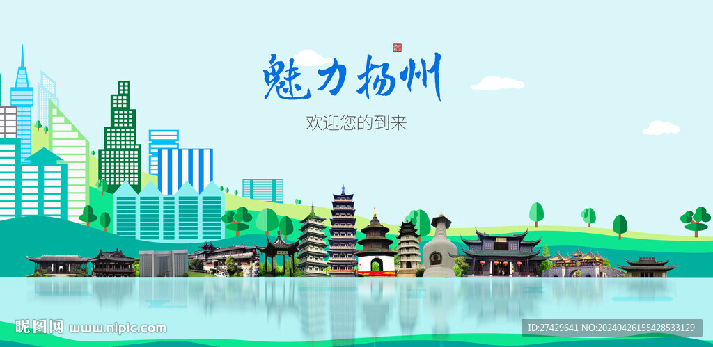 扬州
