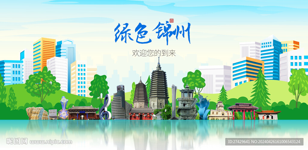 锦州