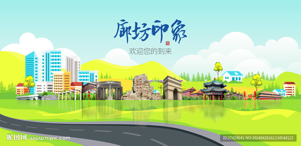 廊坊