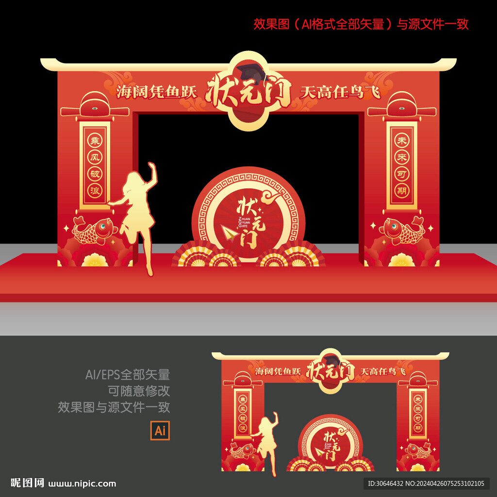 金榜题名门头