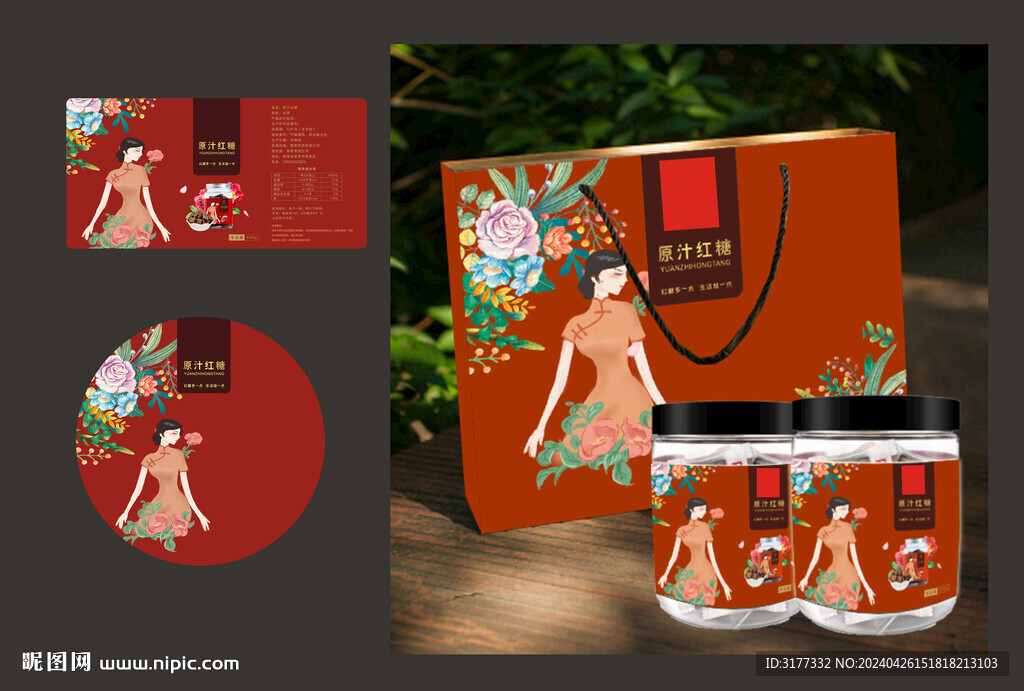 养生红糖包装平面矢量图