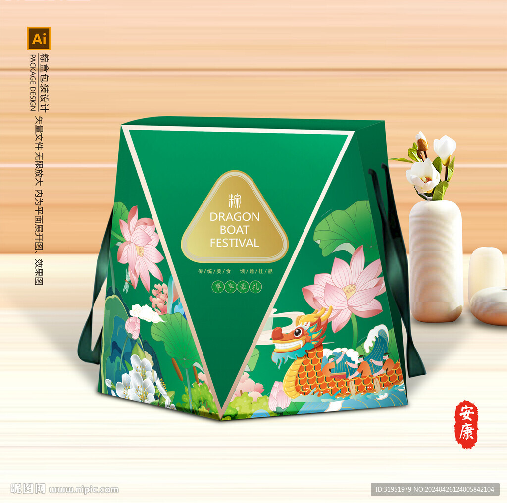粽子包装 端午礼盒