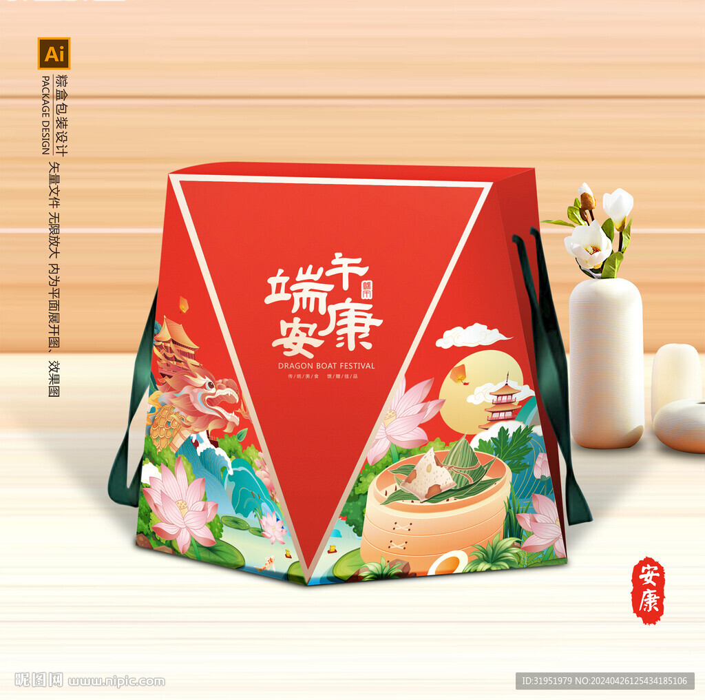 粽子包装 端午礼盒