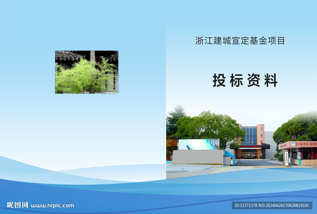 标书封面