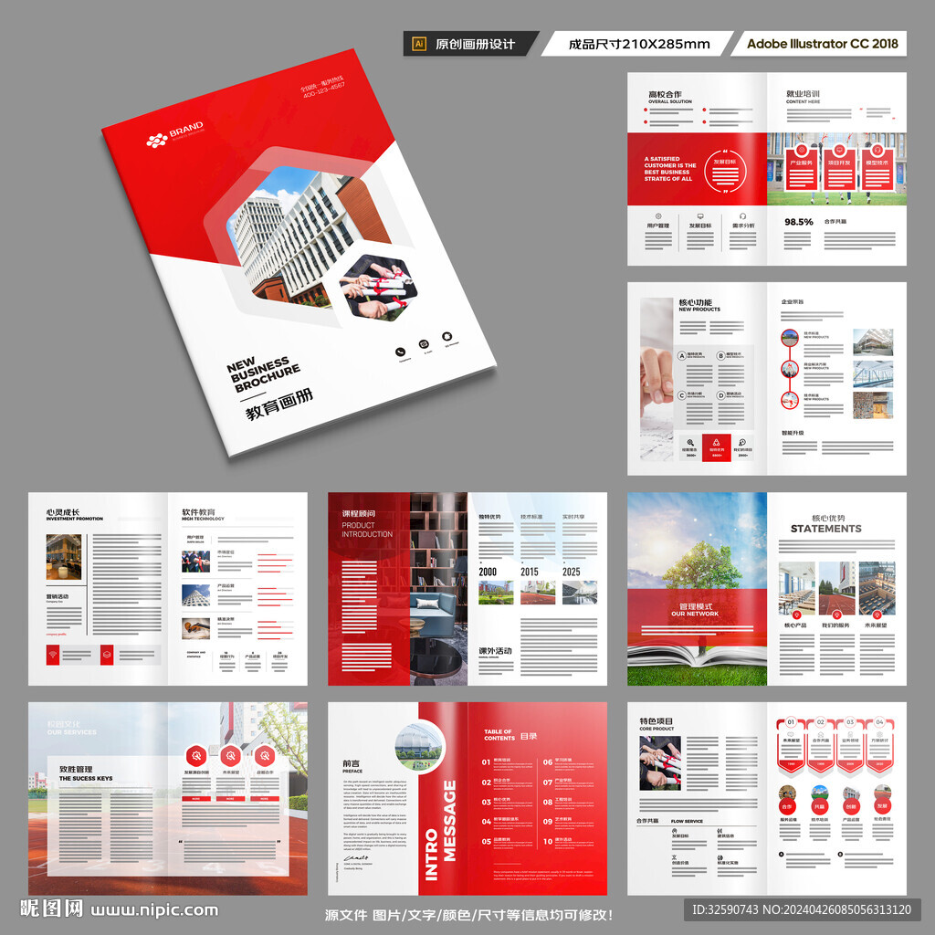 教育画册