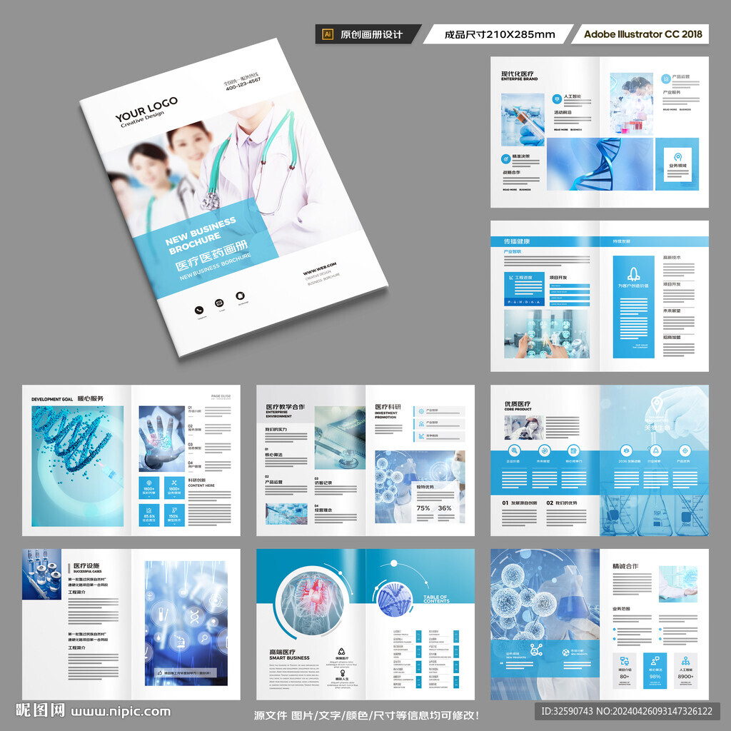 医院画册