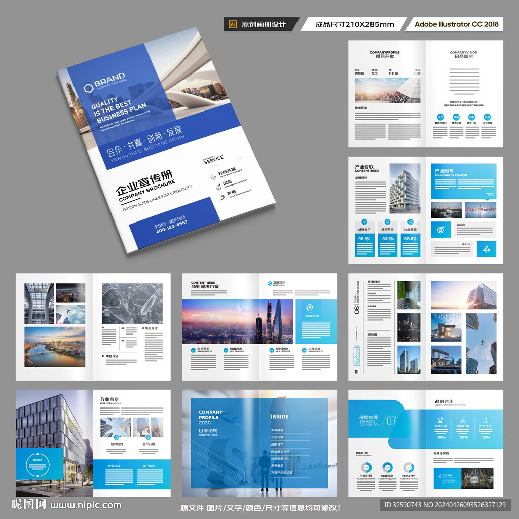 企业画册