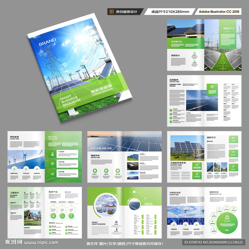 太阳能画册