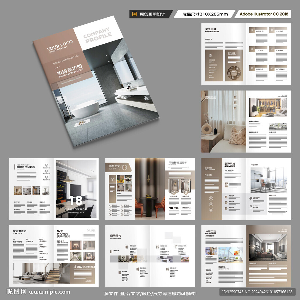 家居画册