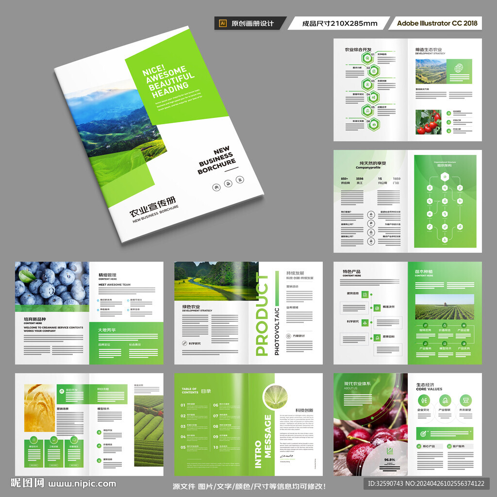 农业合作社画册