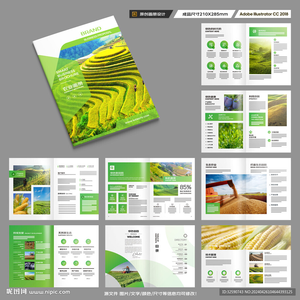 农业合作社画册