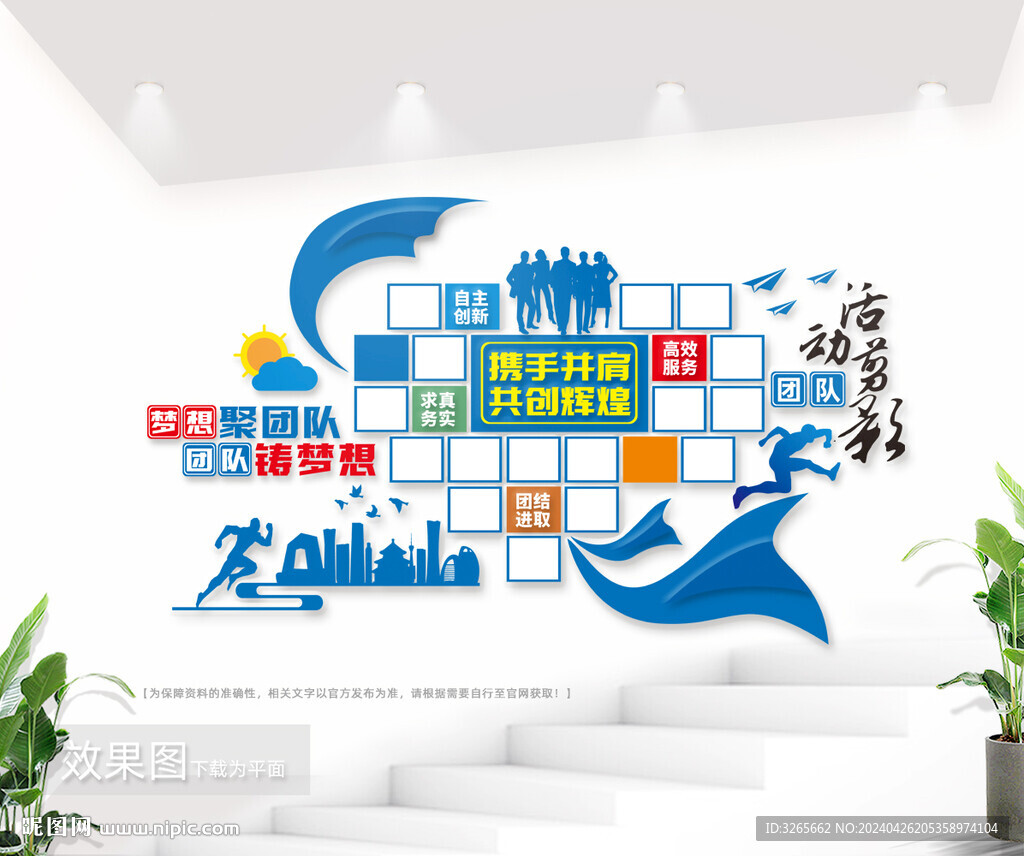 企业团队活动剪影照片墙图片