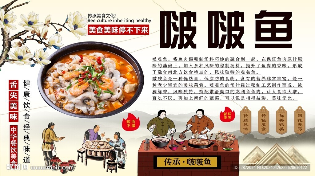 啵啵鱼