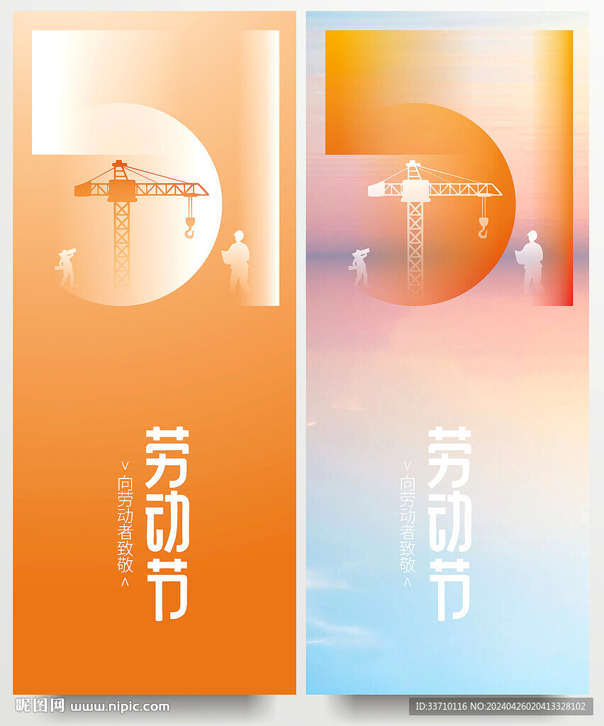 五一海报